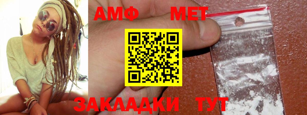 АМФЕТАМИН Розовый  Вход с VPN  Гатчина 