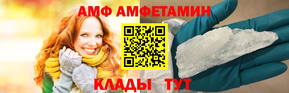 Amphetamine Розовый Гатчина