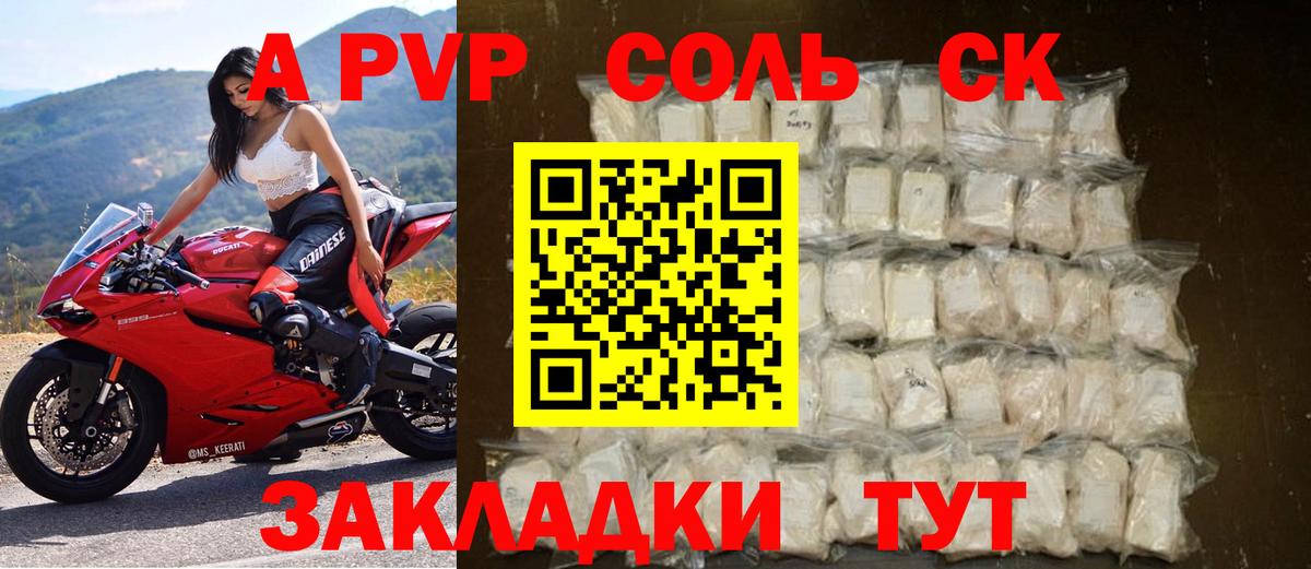 Alfa_PVP  Alpha-PVP крисы CK  Вход с VPN  закладки  Alpha-PVP Crystall  Гатчина 