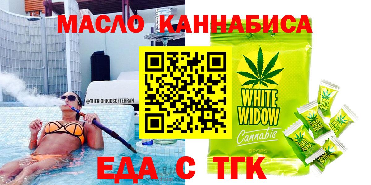 Гатчина  Еда ТГК марихуана  Вход с VPN 
