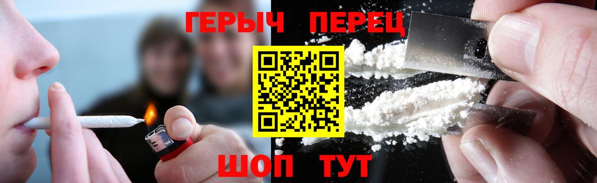 ГЕРОИН  Героин герыч  Вход с VPN  Гатчина 