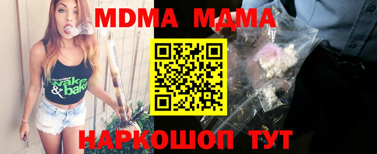 Гатчина  МДМА  МДМА молли  Вход с VPN  МДМА кристаллы 
