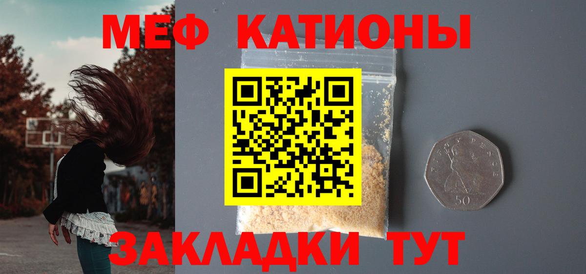 Меф  Гатчина
