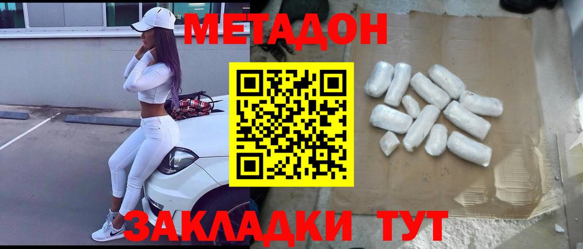 Гатчина  МЕТАДОН methadone  МЕТАДОН VHQ  Вход с VPN 