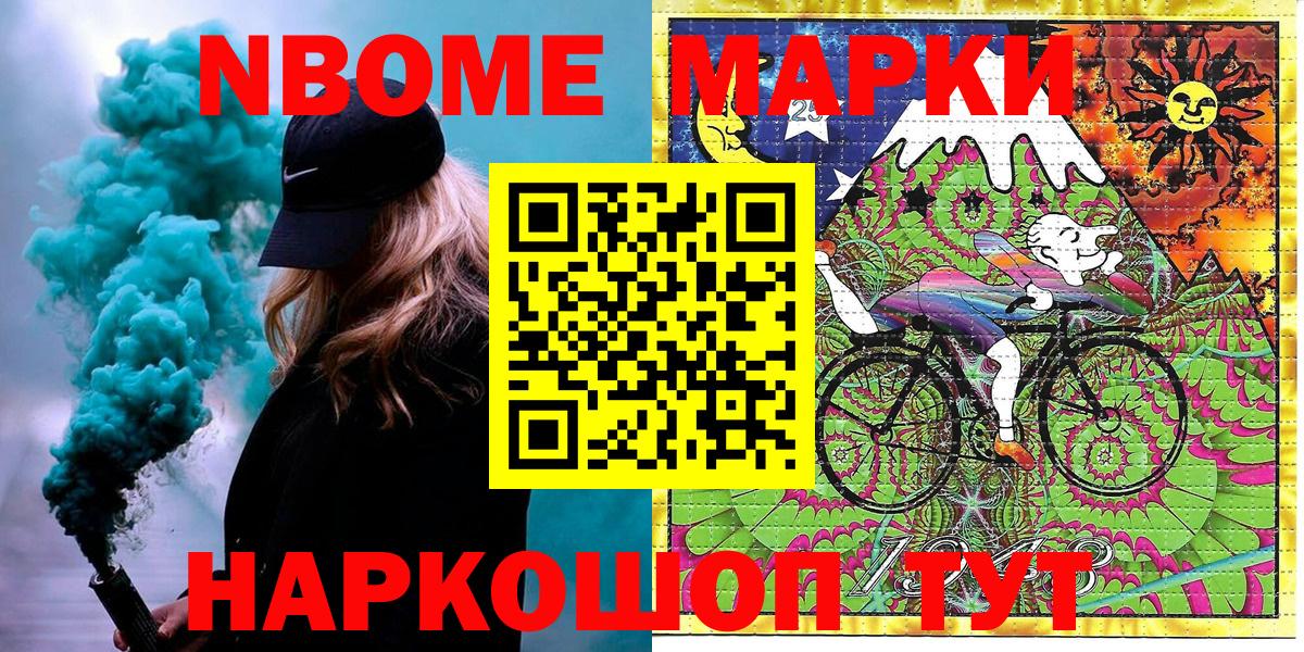 Марки NBOMe 1,8мг  наркота  Вход с VPN  Гатчина  Марки NBOMe 1,8мг 