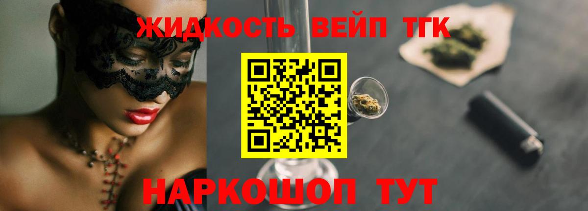 Дистиллят ТГК жижа  ТГК гашишное масло  Вход с VPN  Гатчина 