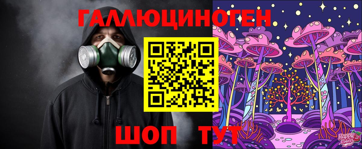 Псилоцибиновые грибы GOLDEN TEACHER  Вход с VPN  Гатчина 